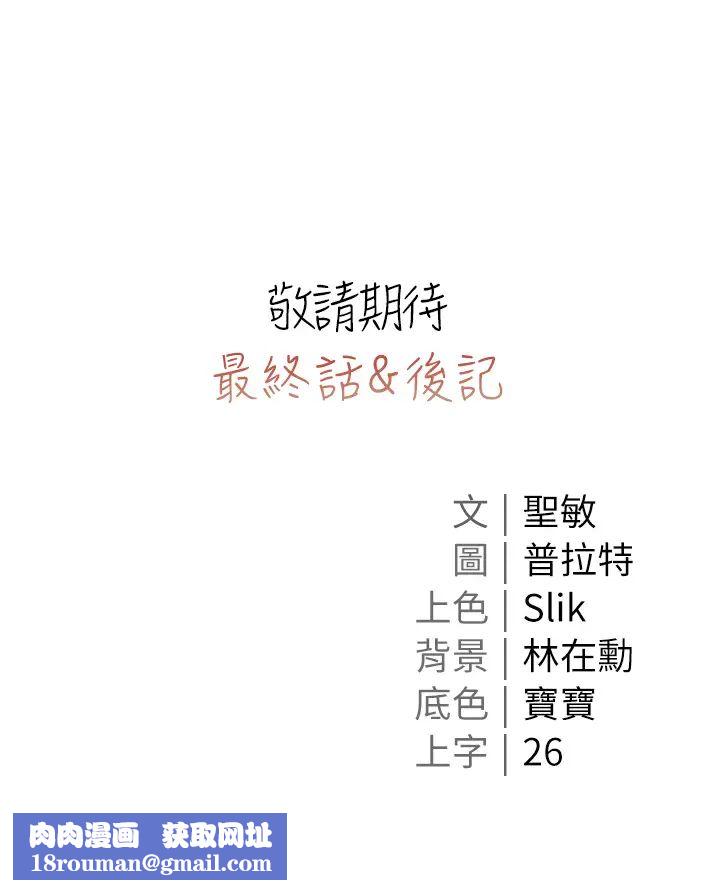 私宅女主人第59话-外传第2话给主人干就对瞭!