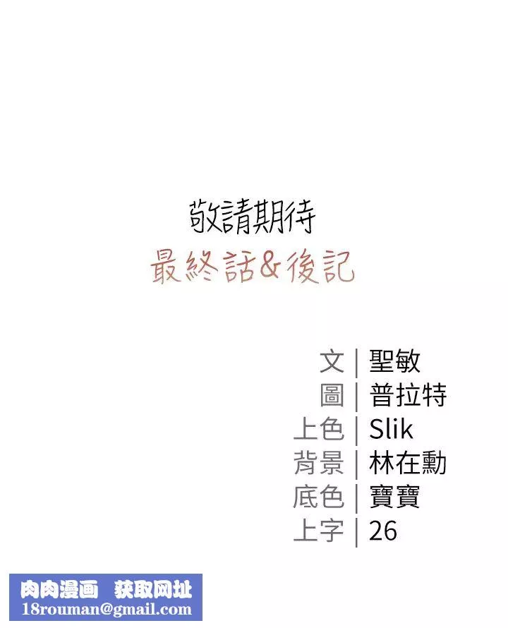 私宅女主人-第59话-外传第2话给主人干就对瞭! - 图片 53