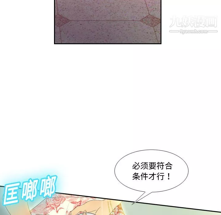 分身-第1话 - 图片 56