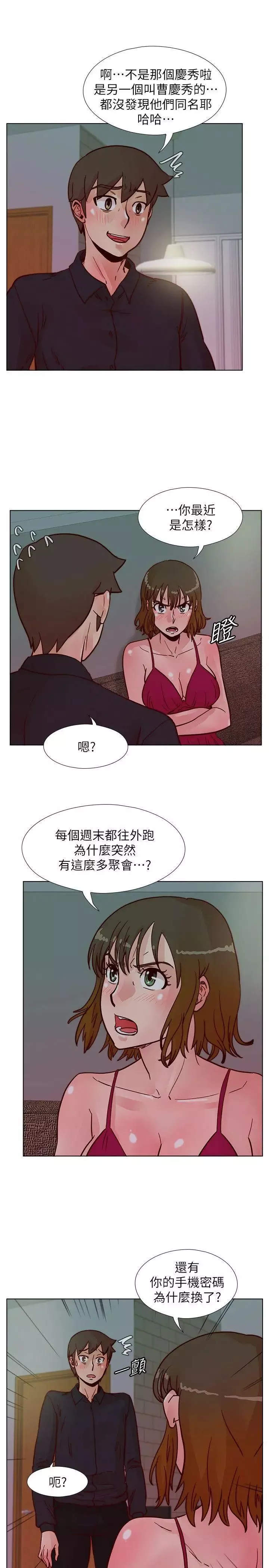 荒淫同学会-第50话-那就证明你是真的爱我 - 图片 25