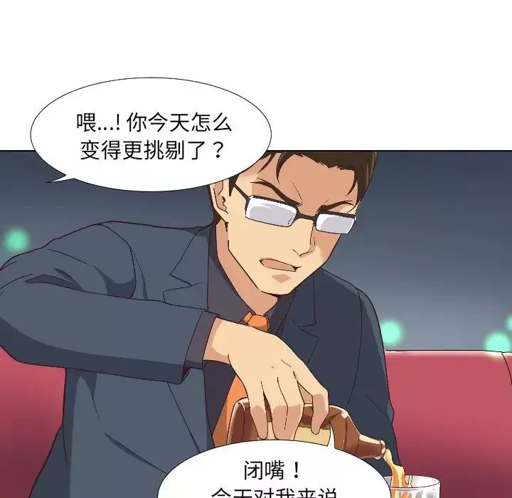 调教小娇妻第1話