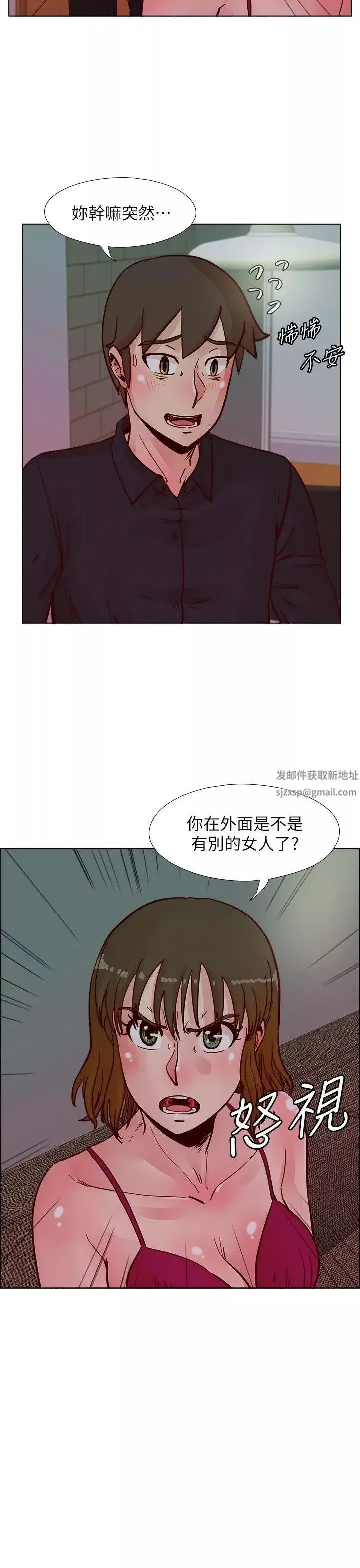 荒淫同学会-第50话-那就证明你是真的爱我 - 图片 26