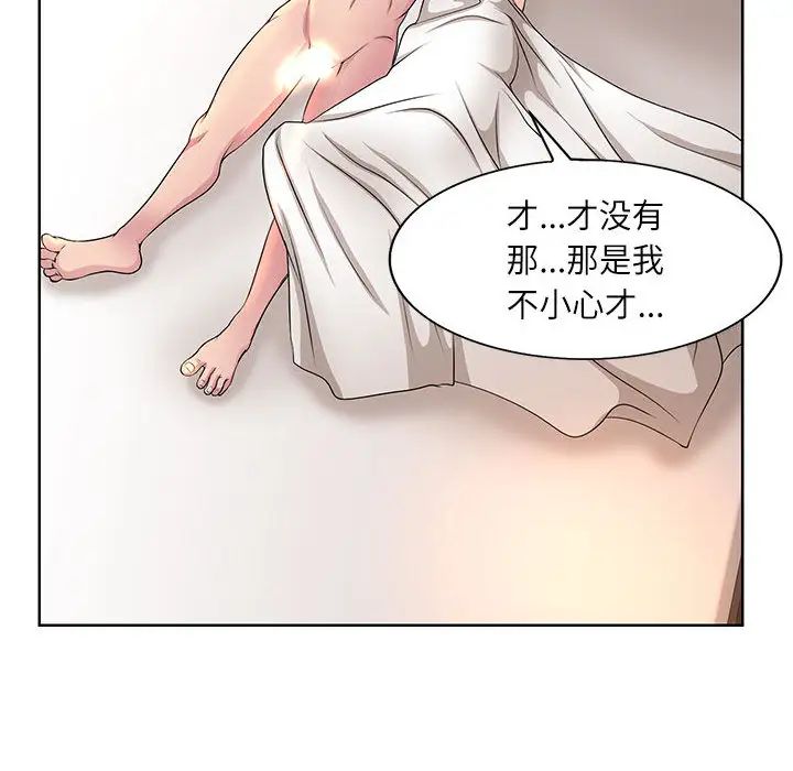 教授的课后辅导第1话