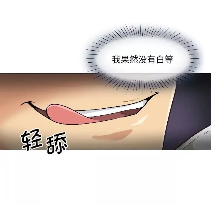 调教小娇妻-第1话 - 图片 56