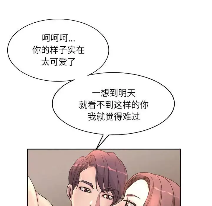 教授的課後輔導第1話