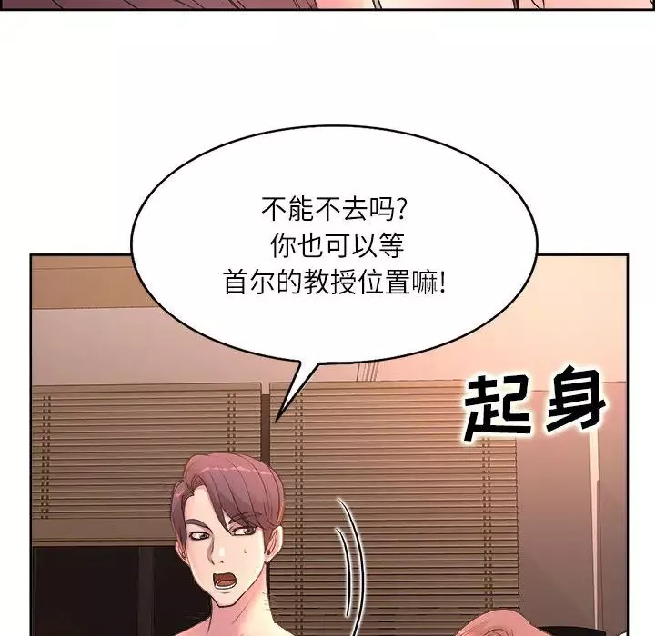 教授的课后辅导-第1话 - 图片 53