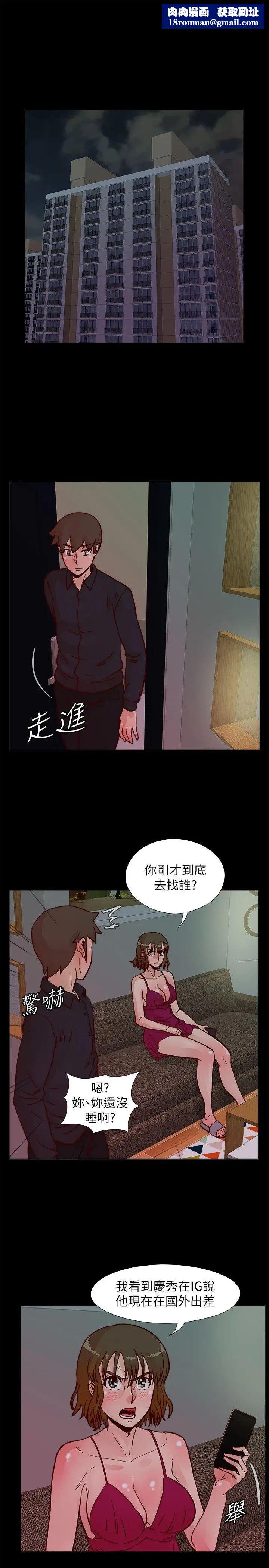 荒淫同学会第51话-我们自己重新开始