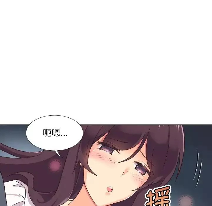 调教小娇妻第1話