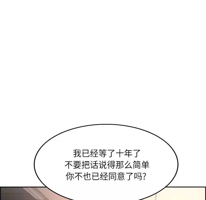 教授的课后辅导-第1话 - 图片 55