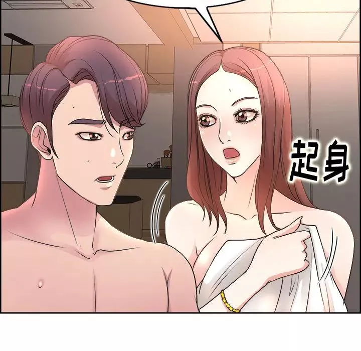 教授的课后辅导-第1话 - 图片 56