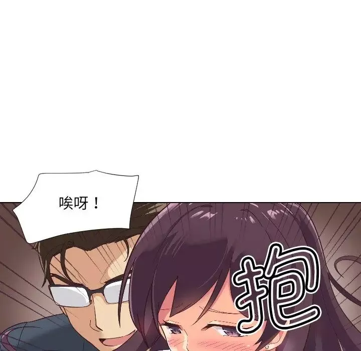 调教小娇妻第1話