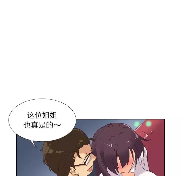调教小娇妻第1話