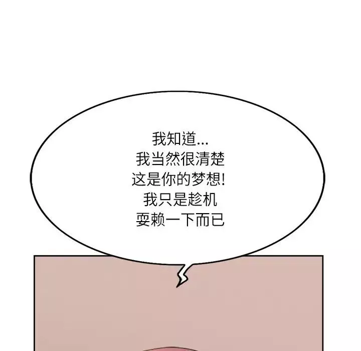 教授的课后辅导-第1话 - 图片 57