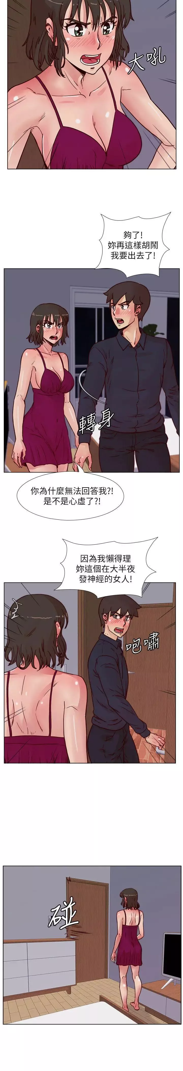 荒淫同学会-第51话-我们自己重新开始 - 图片 7