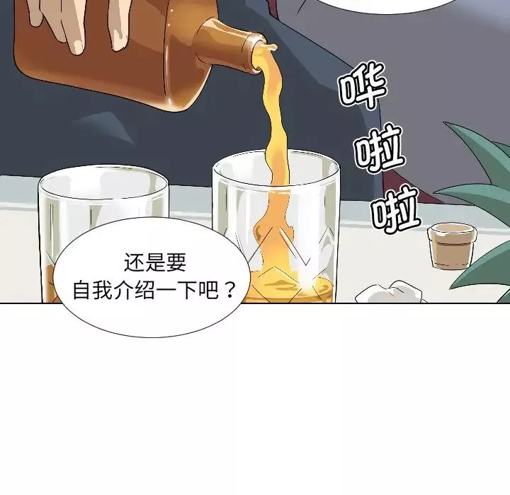 调教小娇妻第1話
