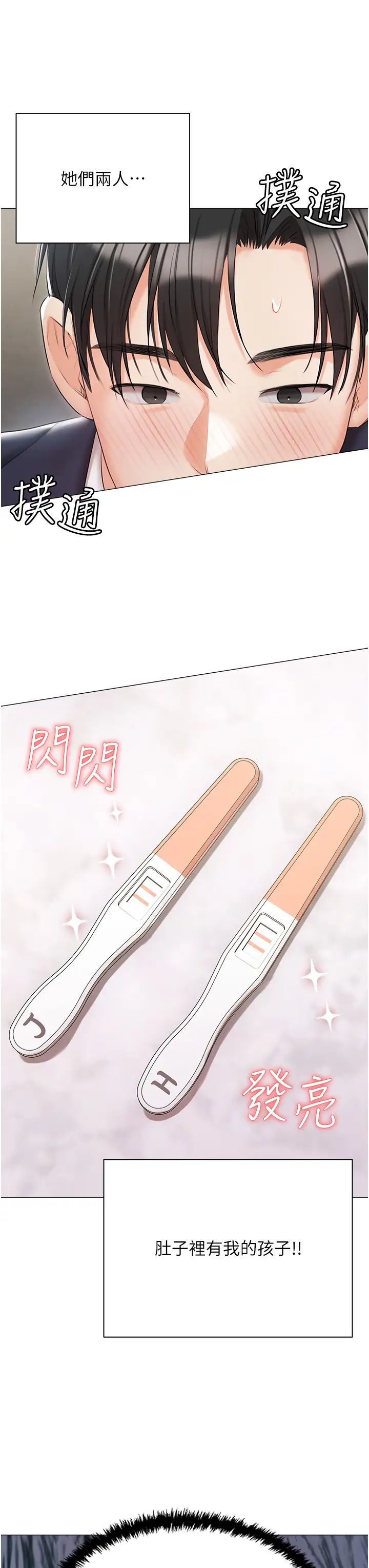 私宅女主人第60话-性福美满的傢庭