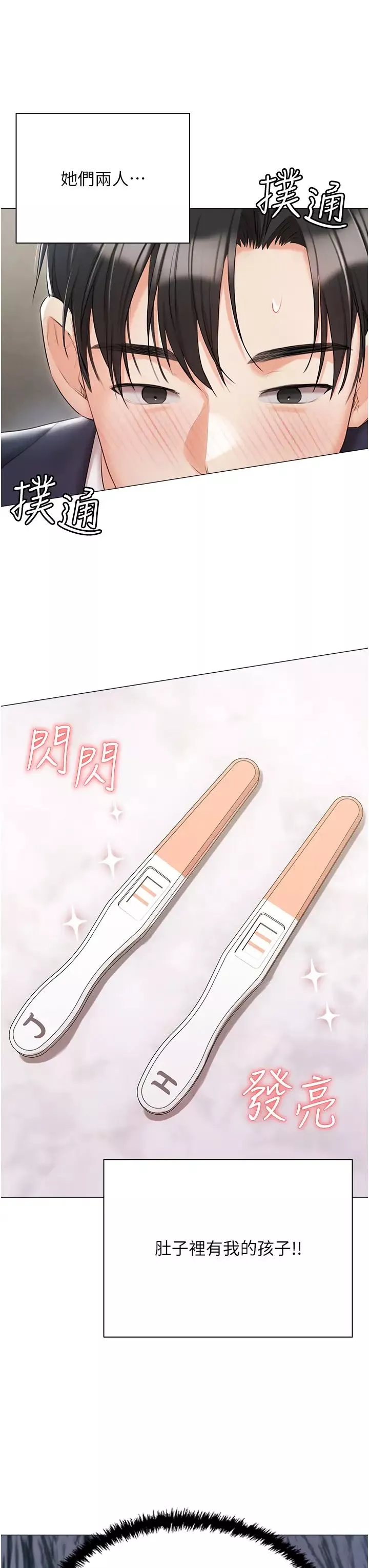 私宅女主人-第60话-性福美满的傢庭 - 图片 9