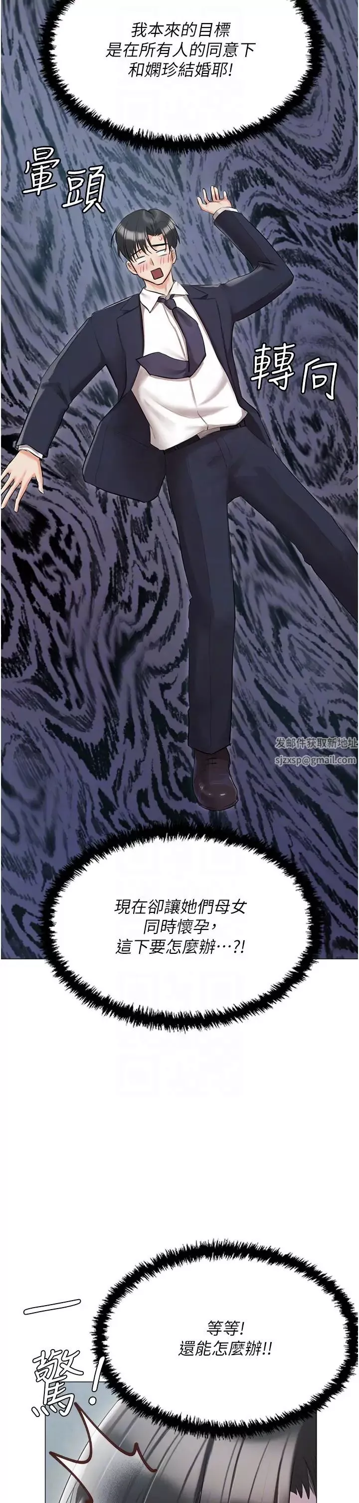 私宅女主人-第60话-性福美满的傢庭 - 图片 10