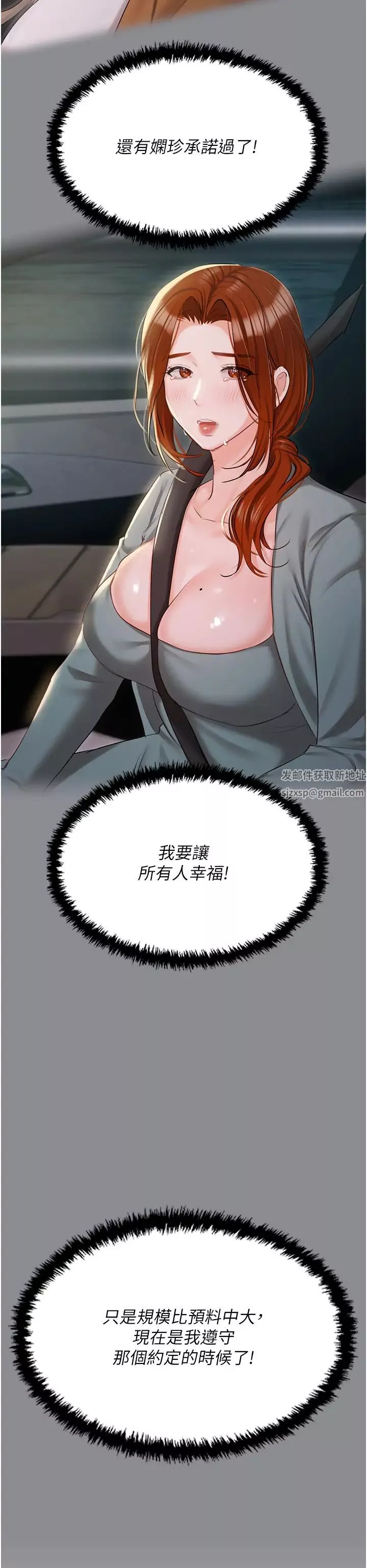 私宅女主人-第60话-性福美满的傢庭 - 图片 12
