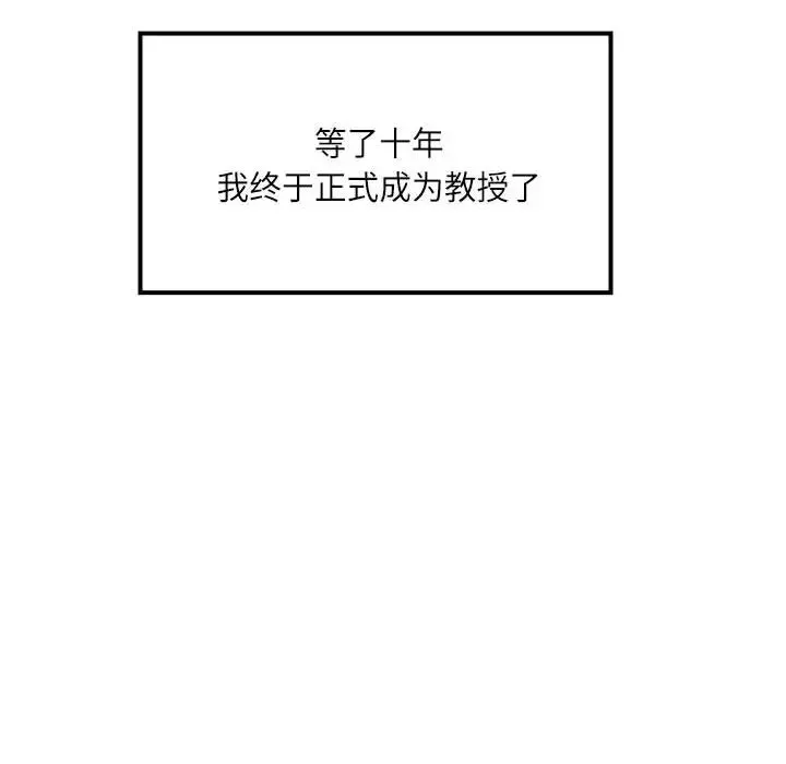 教授的課後輔導第1話