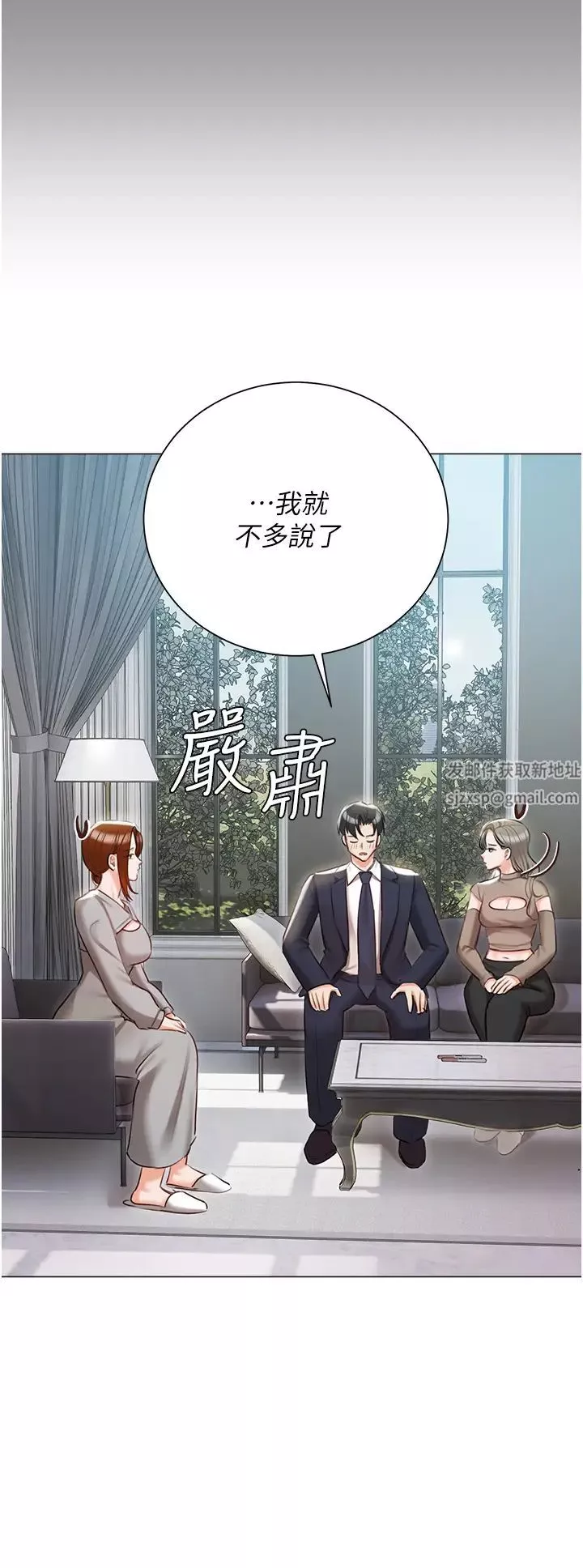 私宅女主人-第60话-性福美满的傢庭 - 图片 13