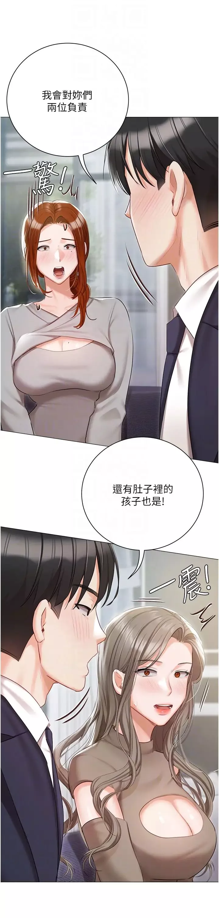 私宅女主人-第60话-性福美满的傢庭 - 图片 14