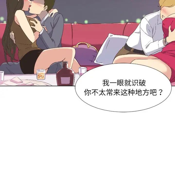 调教小娇妻第1话