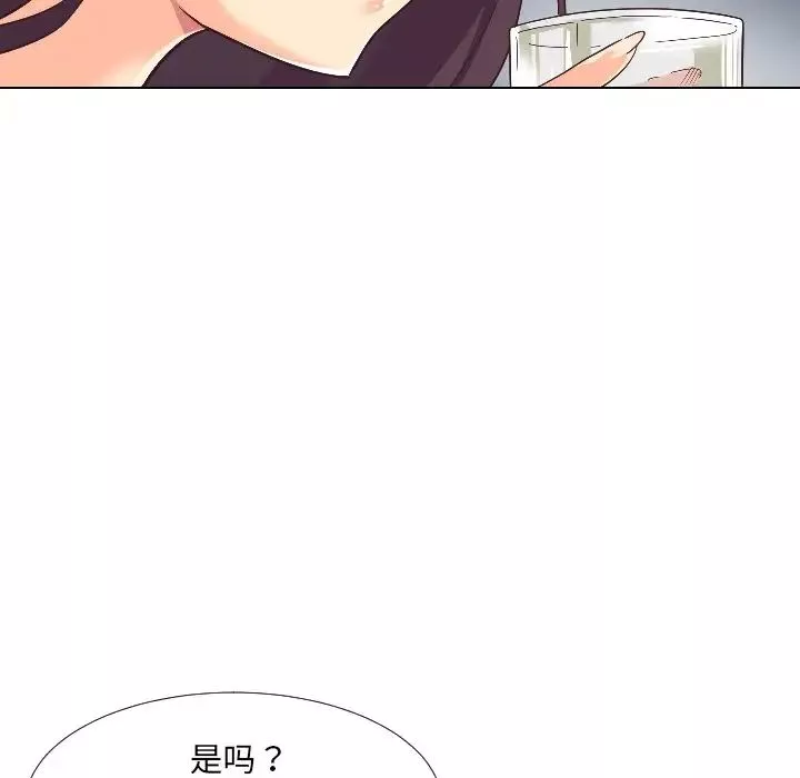 调教小娇妻-第1话 - 图片 75