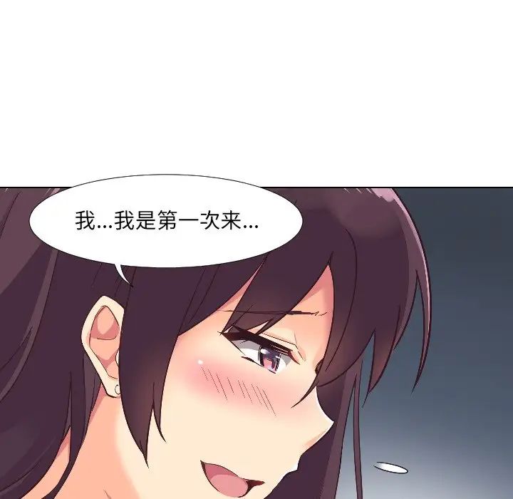 调教小娇妻第1話