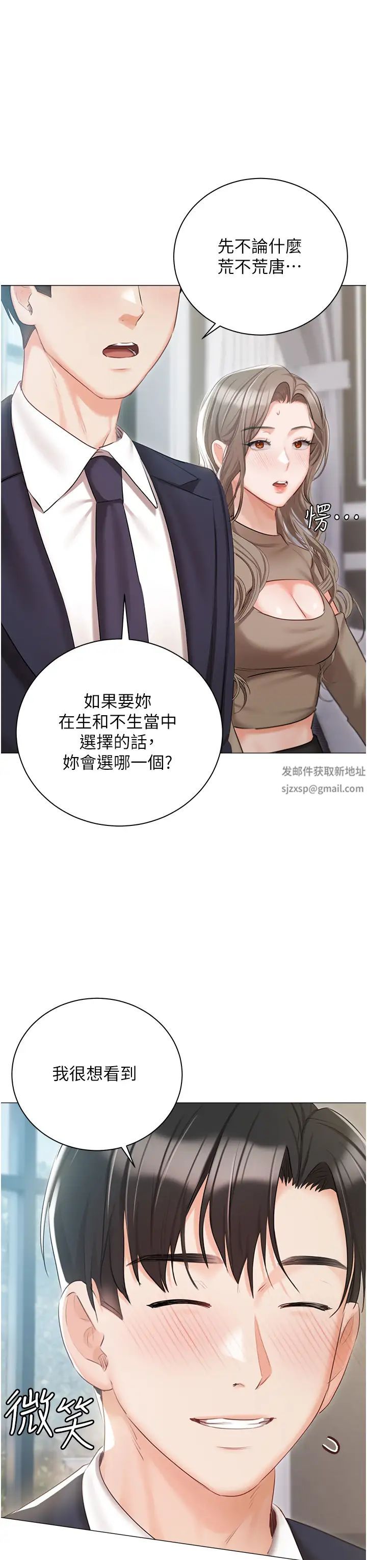 私宅女主人第60话-性福美满的傢庭