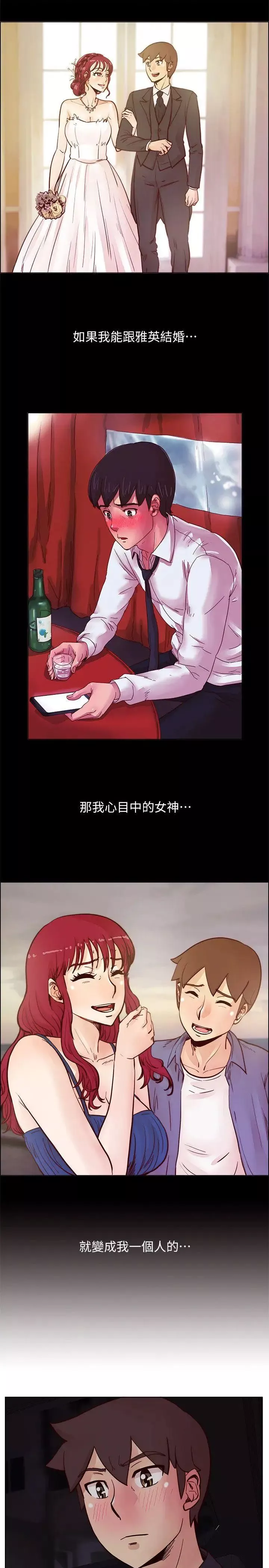 荒淫同学会-第51话-我们自己重新开始 - 图片 13