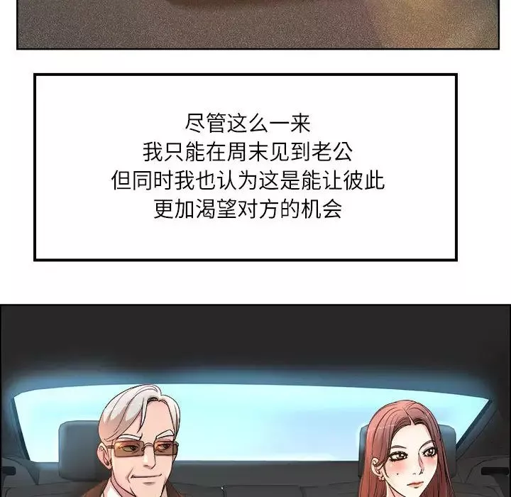 教授的课后辅导-第1话 - 图片 69