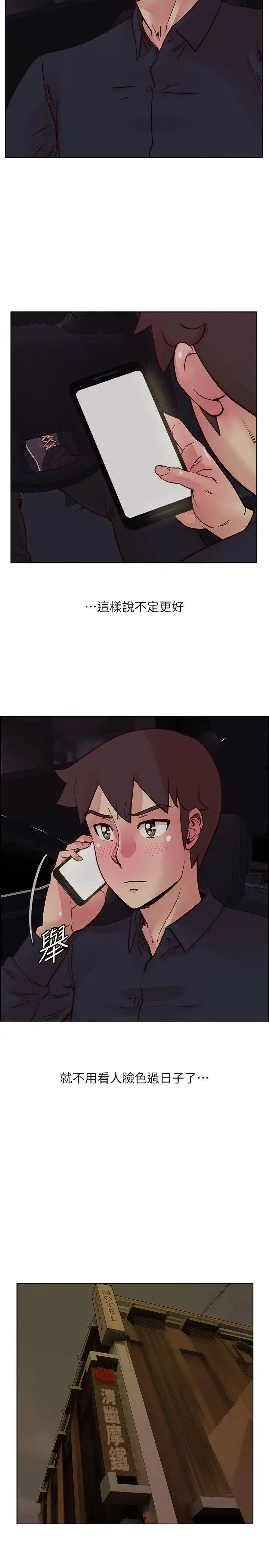 荒淫同學會第51話-我們自己重新開始