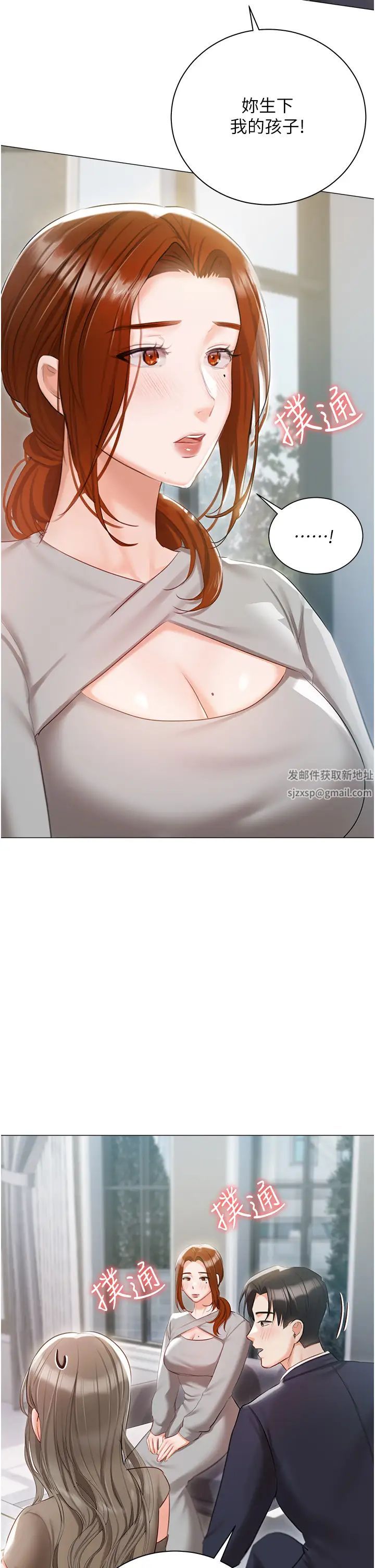 私宅女主人第60话-性福美满的傢庭