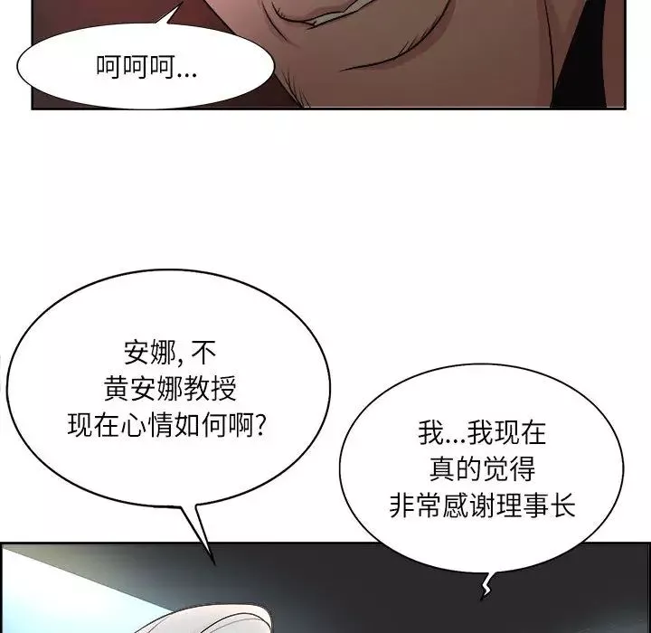 教授的課後輔導第1話