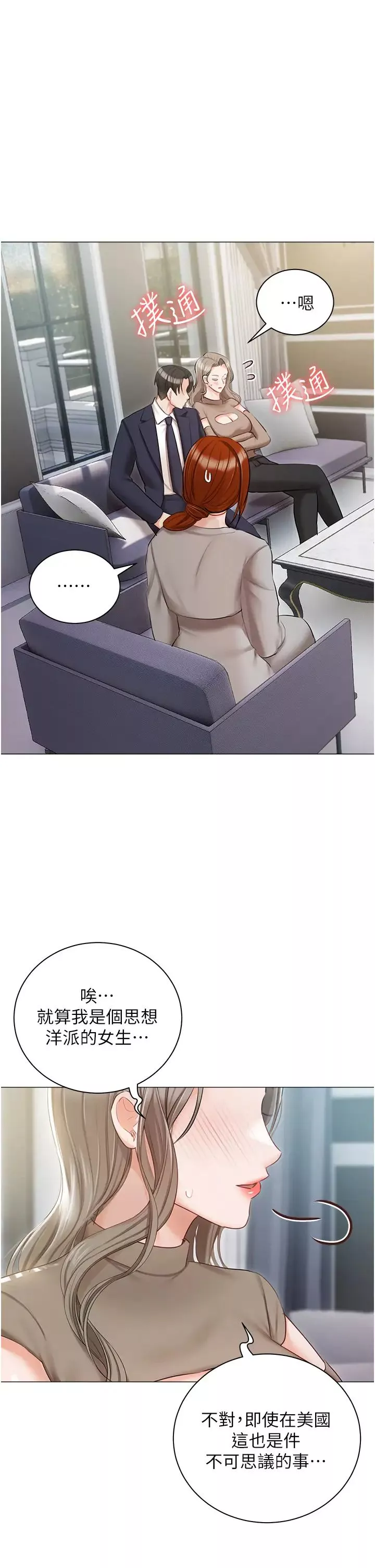 私宅女主人-第60话-性福美满的傢庭 - 图片 20