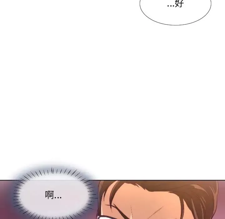 调教小娇妻-第1话 - 图片 82