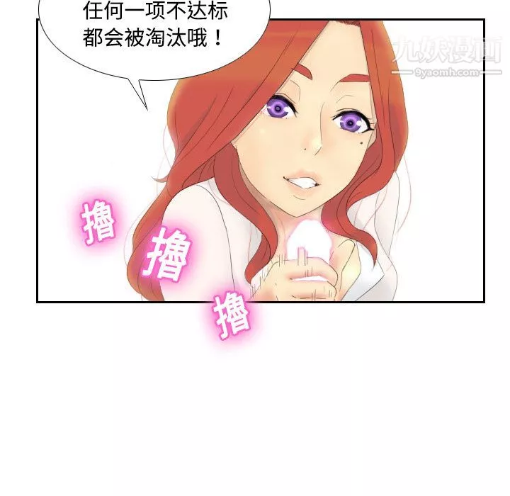 分身-第1话 - 图片 77