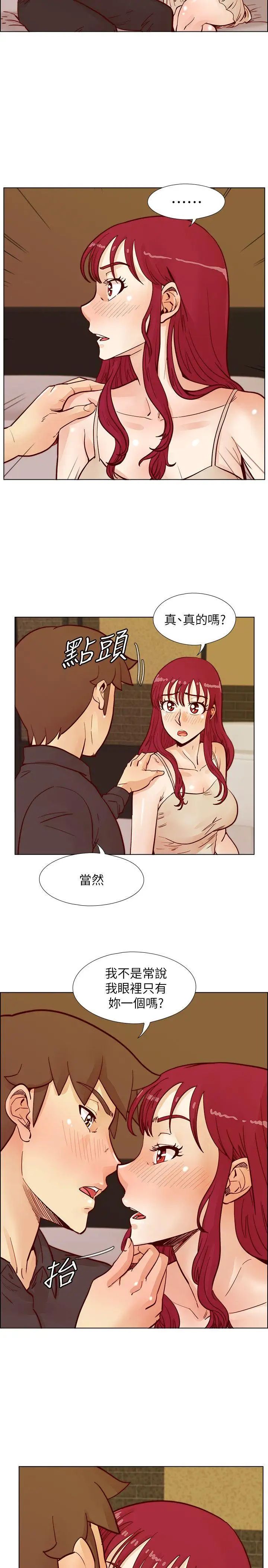 荒淫同學會第51話-我們自己重新開始