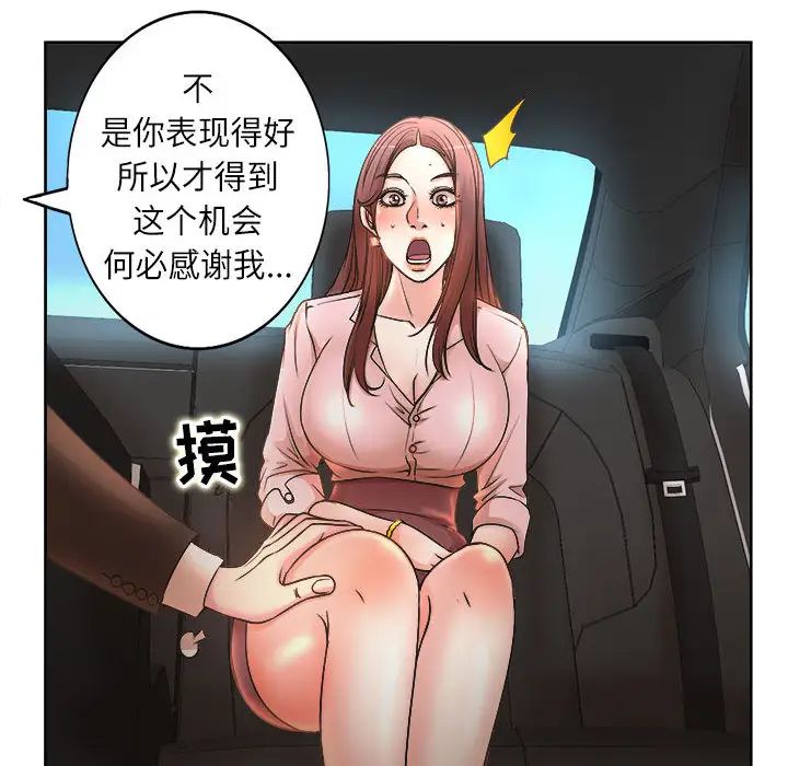 教授的课后辅导第1话