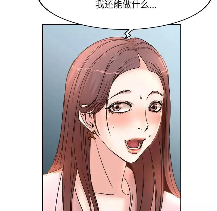 教授的课后辅导-第1话 - 图片 77
