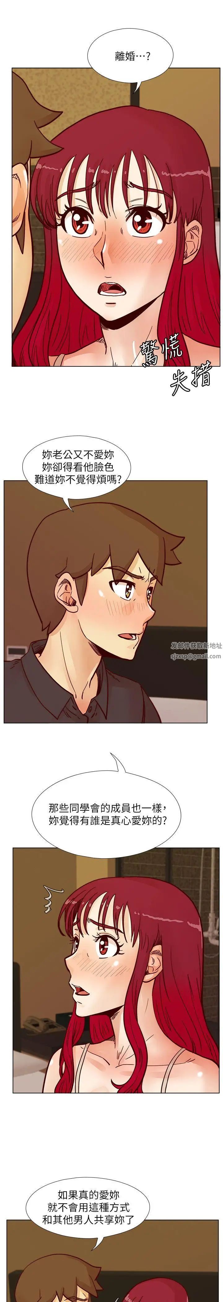 荒淫同學會第51話-我們自己重新開始