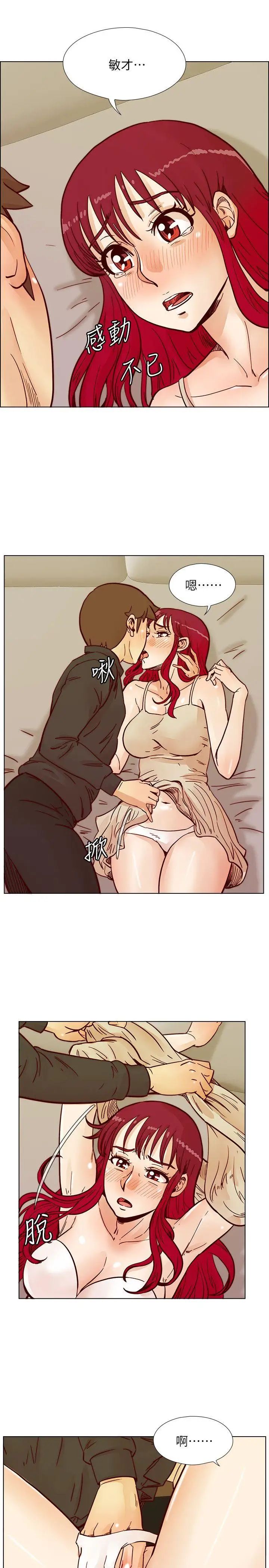 荒淫同學會第51話-我們自己重新開始