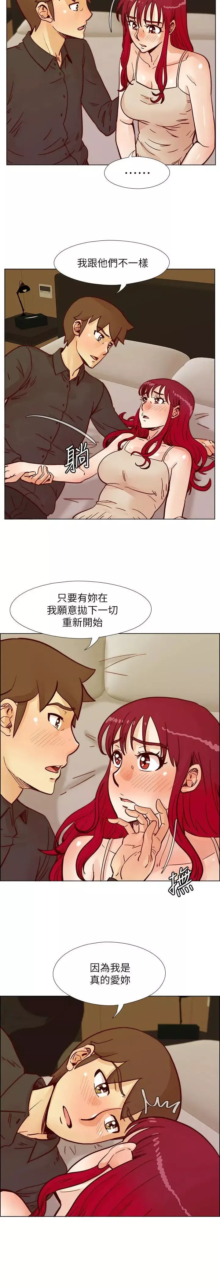 荒淫同学会-第51话-我们自己重新开始 - 图片 21