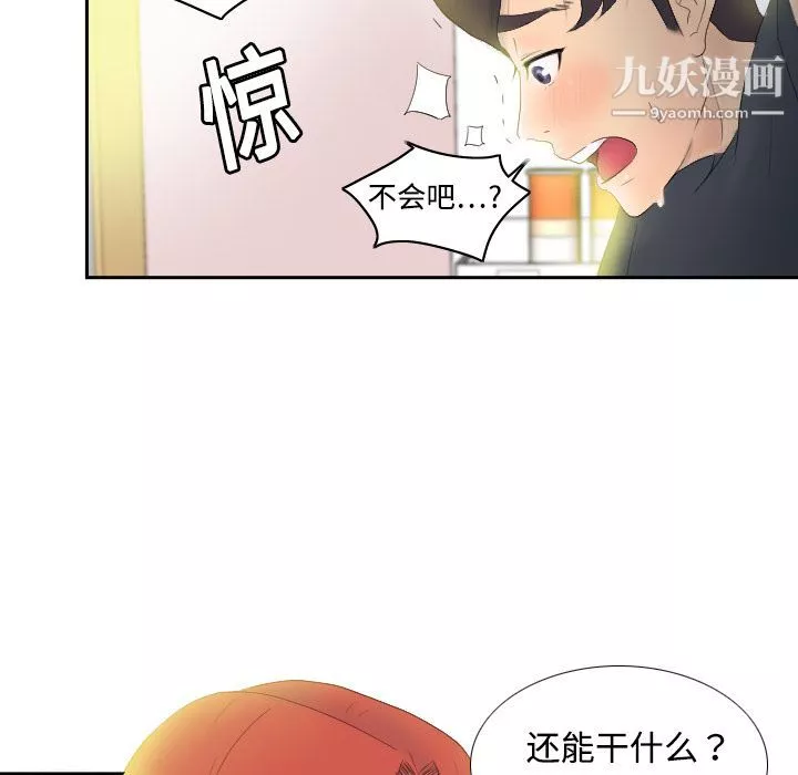 分身-第1话 - 图片 81