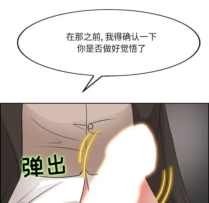 教授的课后辅导第1话