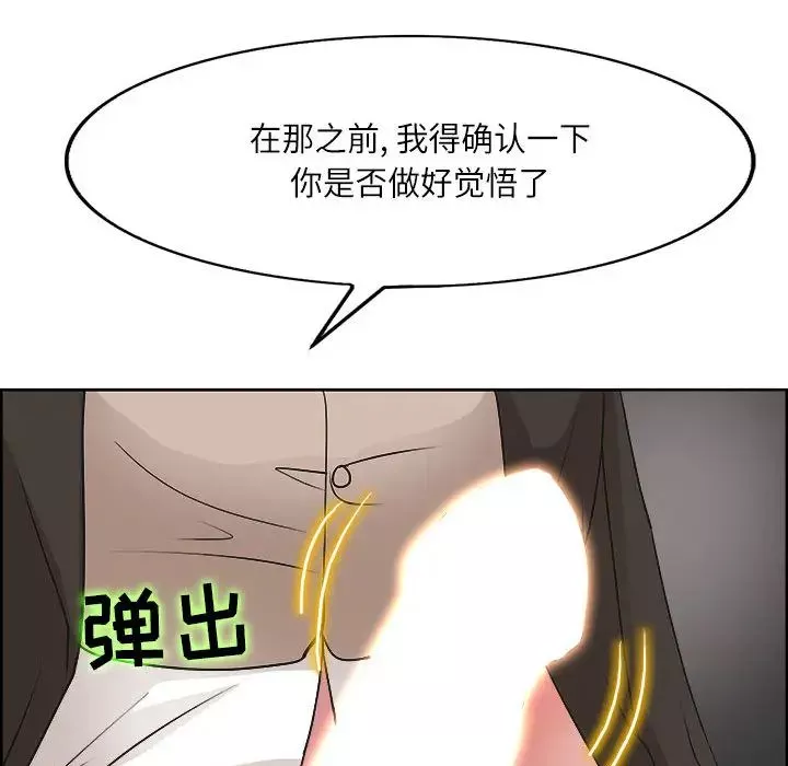 教授的课后辅导-第1话 - 图片 80