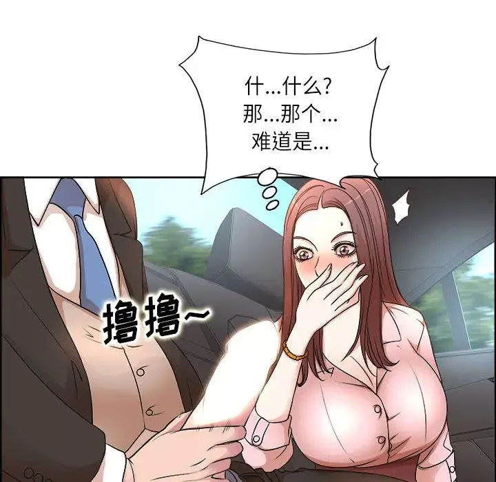 教授的课后辅导-第1话 - 图片 82