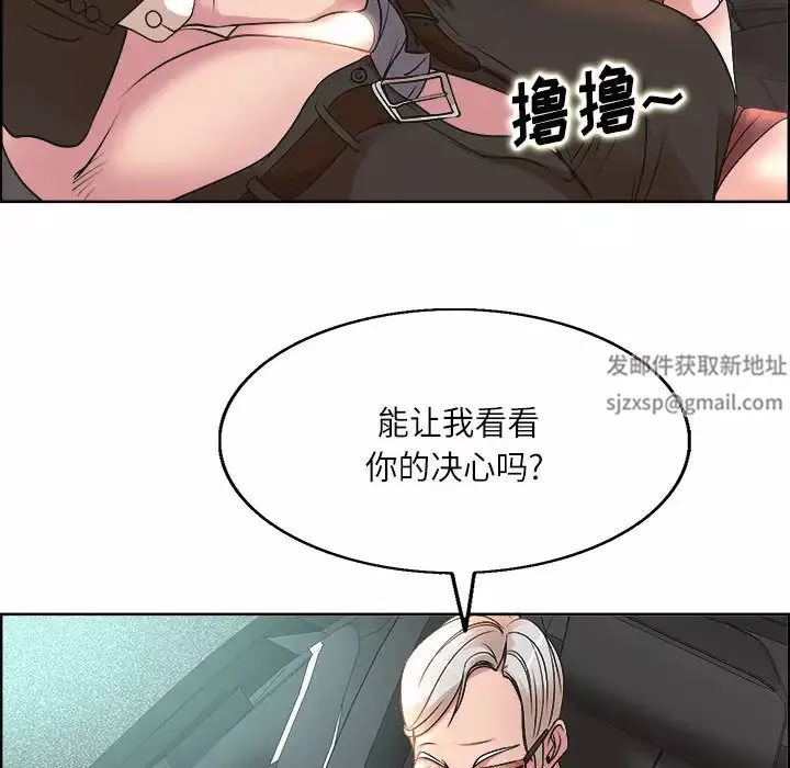 教授的课后辅导-第1话 - 图片 83