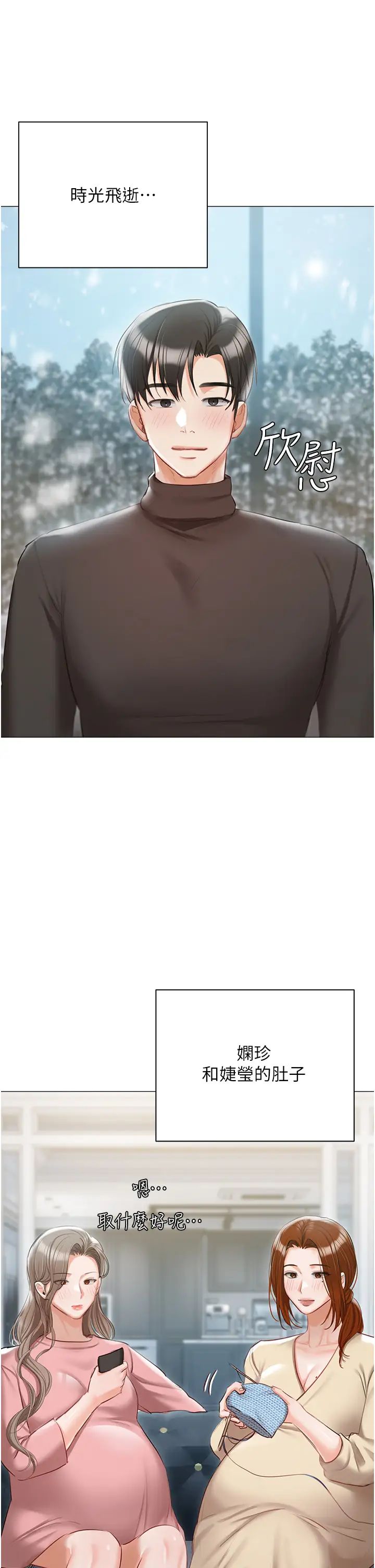 私宅女主人第60话-性福美满的傢庭